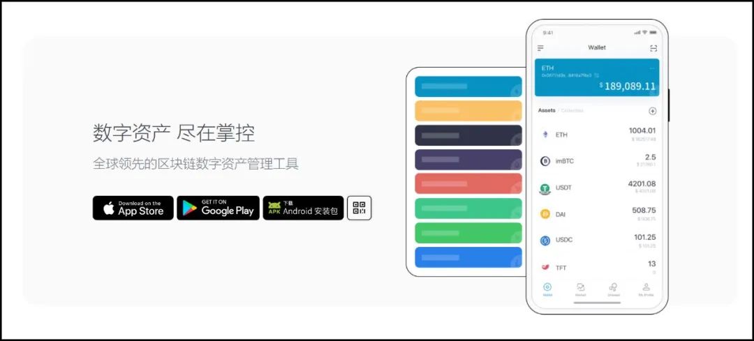如何在官網下載并安裝imtoken錢包蘋果版？_iost錢包下載_錢包app蘋果版