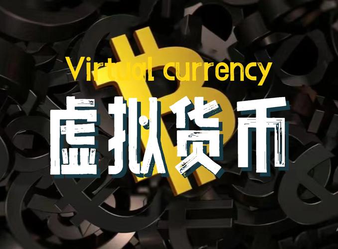 虛擬貨幣與傳統(tǒng)投資工具：風(fēng)險收益及市場穩(wěn)定性對比分析