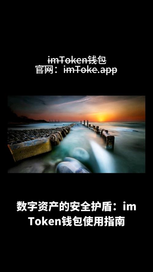 imtoken安卓版：從多重加密與資產隔離保障用戶資產安全