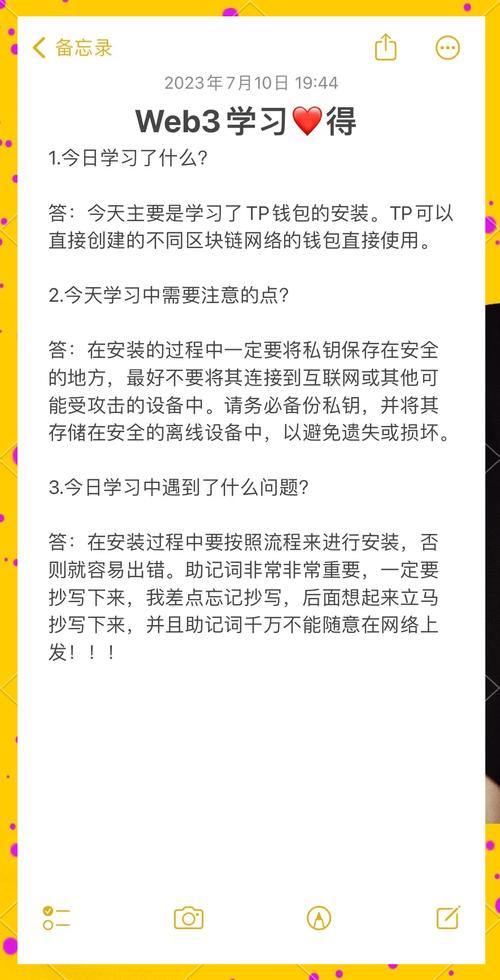 imToken錢包APP優化：提升安全性、穩定性及操作界面的方法