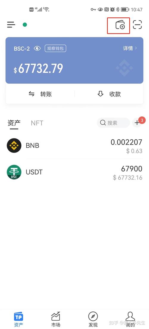 開設(shè)imToken錢包賬戶及初次投資流程，一步步教你輕松上手