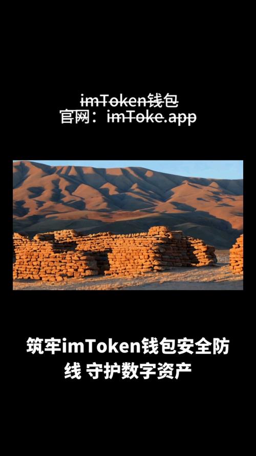 確保使用imToken錢包官方網站下載最新版本，保障資產安全與體驗新功能