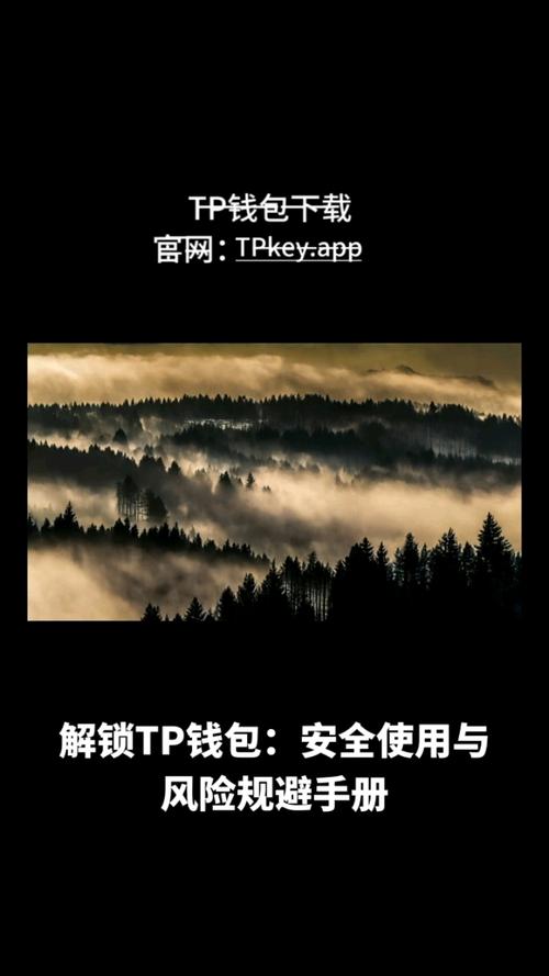 最新token錢包下載的安全漏洞修復與更新，確保用戶始終處于加密貨幣投資的安全環境。_錢包安全碼是啥意思_錢包安全鎖在哪里
