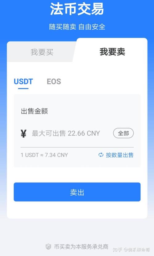 安卓設備上imToken錢包實時交易功能：入口便捷且速度驚人