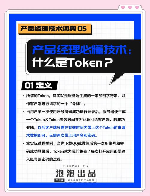 Token最新版下載：界面革新功能強，獨特優勢提升使用體驗