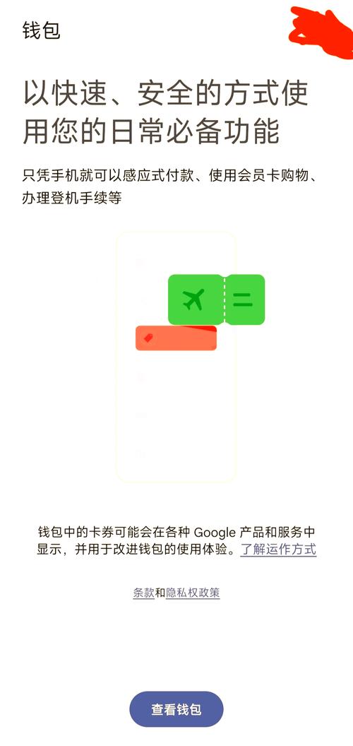 在Google Play Store搜索im錢包應用的流程及下載要求全解析
