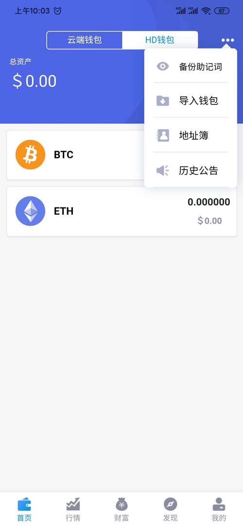 imToken官網(wǎng)版數(shù)字錢(qián)包：界面友好操作便捷，分享使用感受