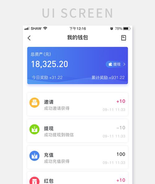 專業投資者操作伊始下載im錢包后的設置及使用要點全解析