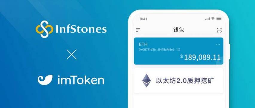 ImToken錢包APP官方網站下載安裝全過程詳細指南