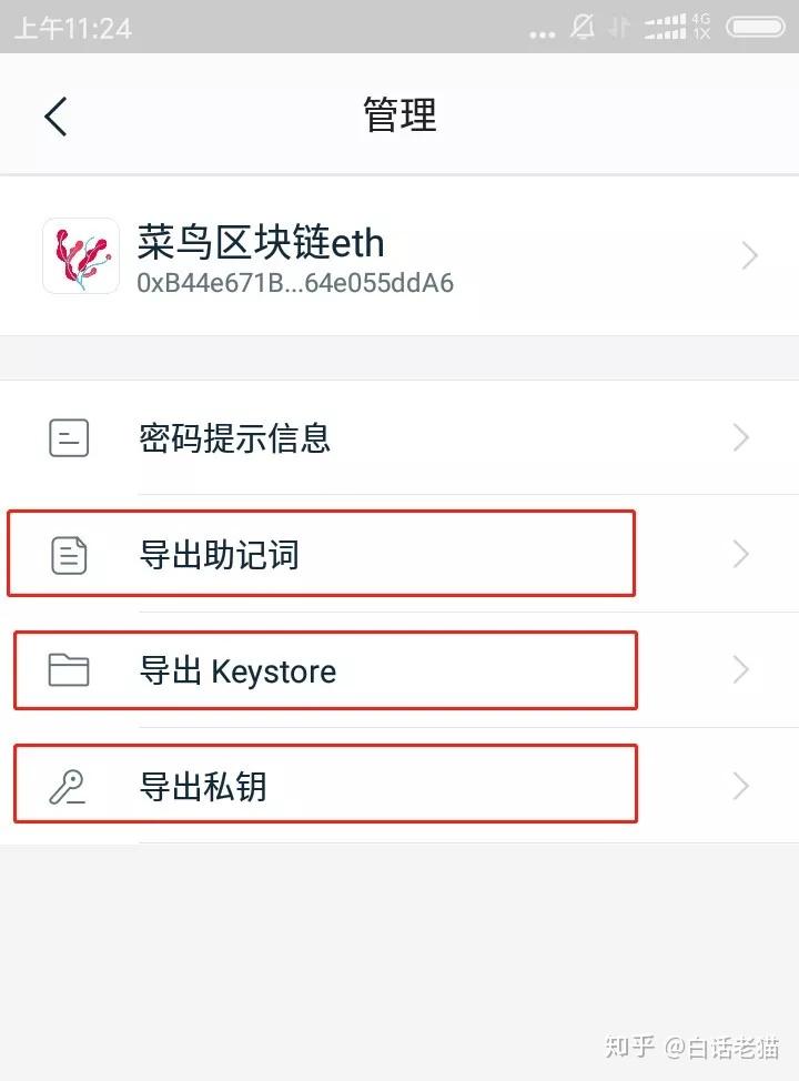 imtoken錢包恢復身份教程（ imtoken錢包重新登錄錢沒了）