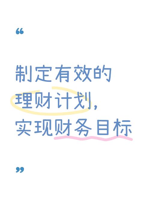 合理設定個人理財目標在token應用中的關鍵要點及規劃方法