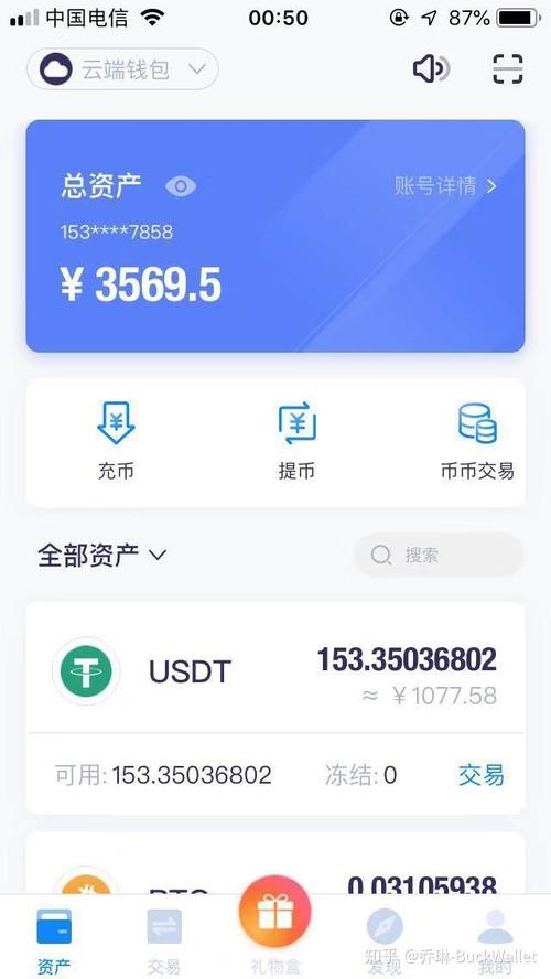 imToken錢包助力安卓用戶記錄投資數(shù)據(jù)，掌握資產(chǎn)狀況