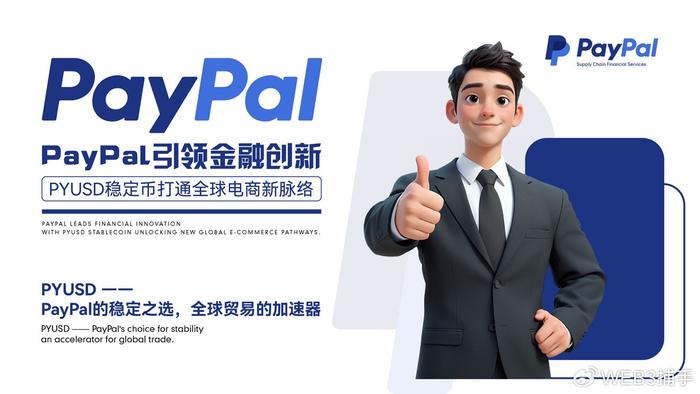 跨境電商行業快速增長下支付瓶頸凸顯，加密貨幣與PayPal帶來新契機